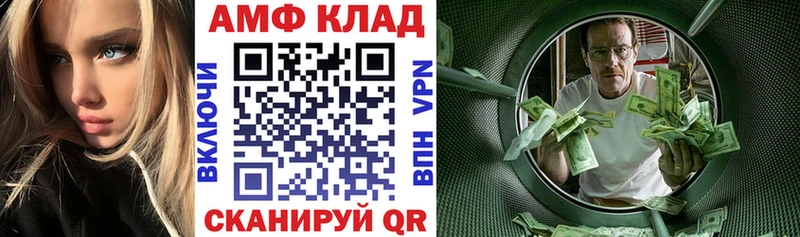 Амфетамин VHQ  дарнет шоп  Заполярный 