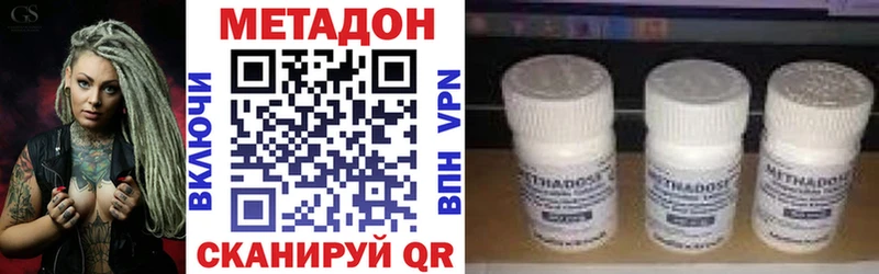 Метадон VHQ  цена наркотик  Заполярный 